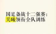 k体育网页版-球队备战关键比赛心境稳健，队员信心触底扎实的简单介绍