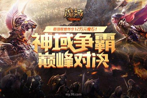 包含雄霸天下，巅峰争霸赛拉开序幕的词条