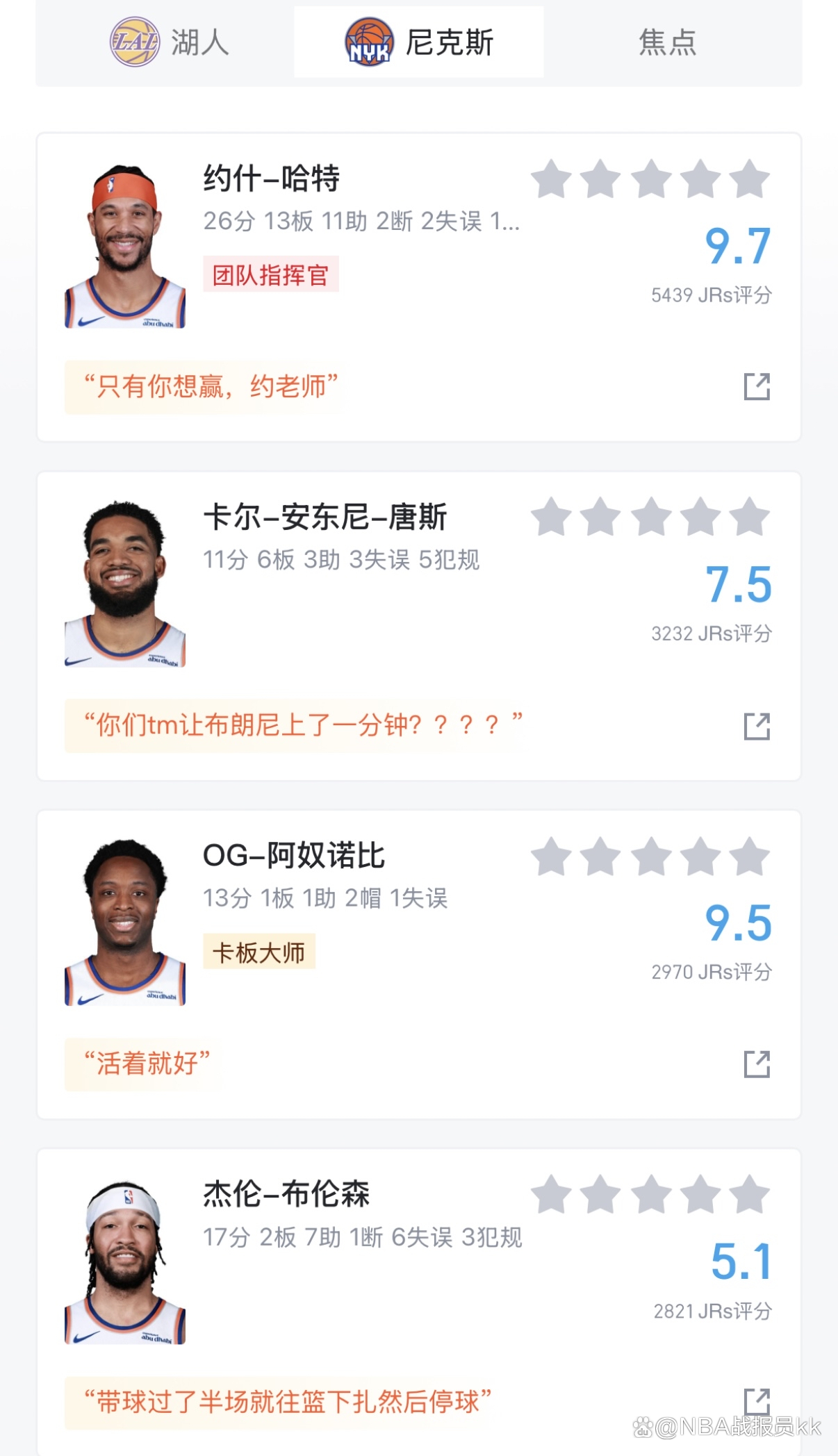 湖人击败尼克斯，詹姆斯分杀翻盘